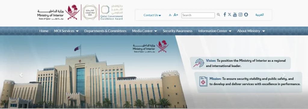 Qatar ID card status online